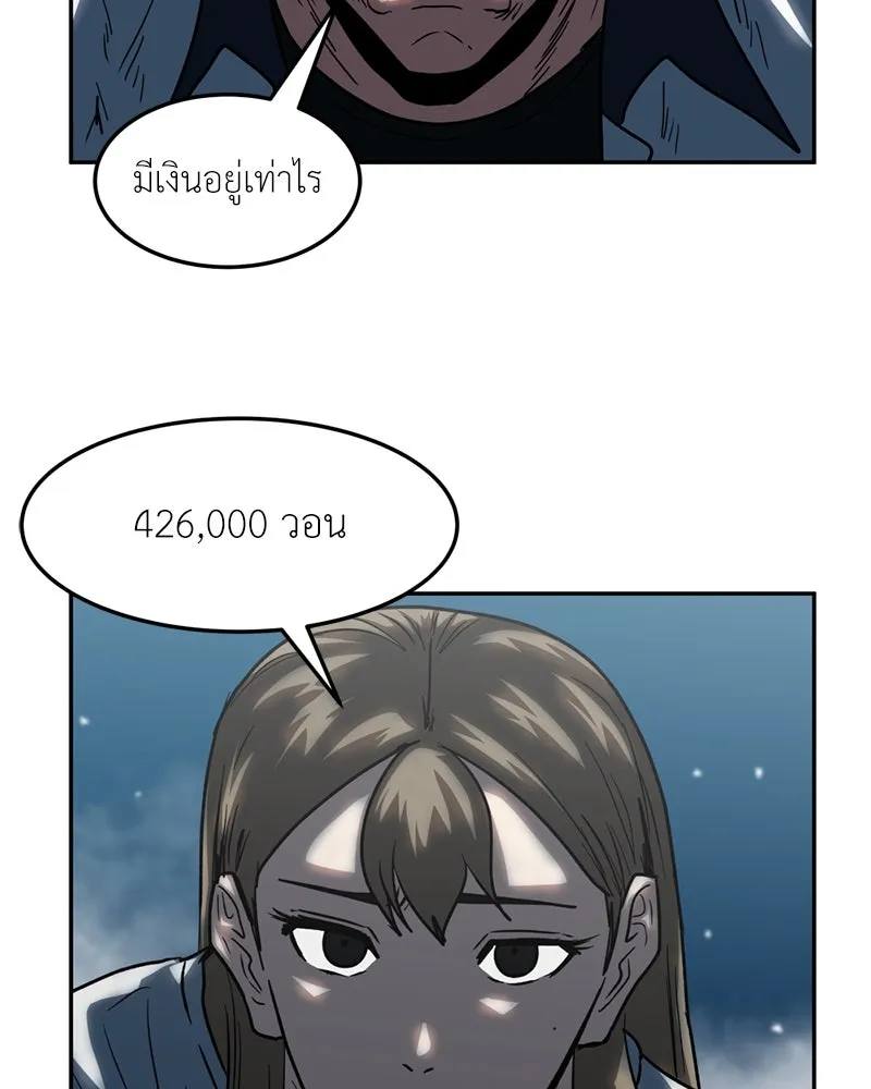 โรงเรียนสัตว์กินเนื้อ ตอนที่ 72 รูปที่ 61