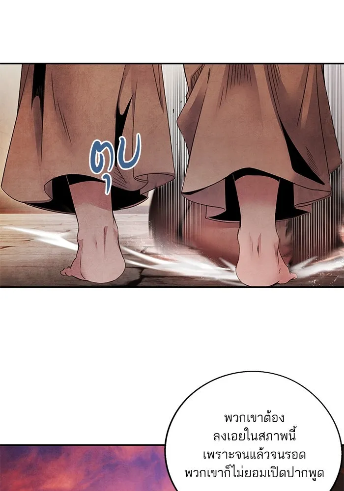 อาซา ตอนที่ 66 ความเข้าใจที่บิดเบือน รูปที่ 14