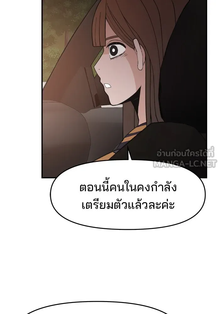 ห้องเรียนสาวแสบ ตอนที่ 71 รูปที่ 42