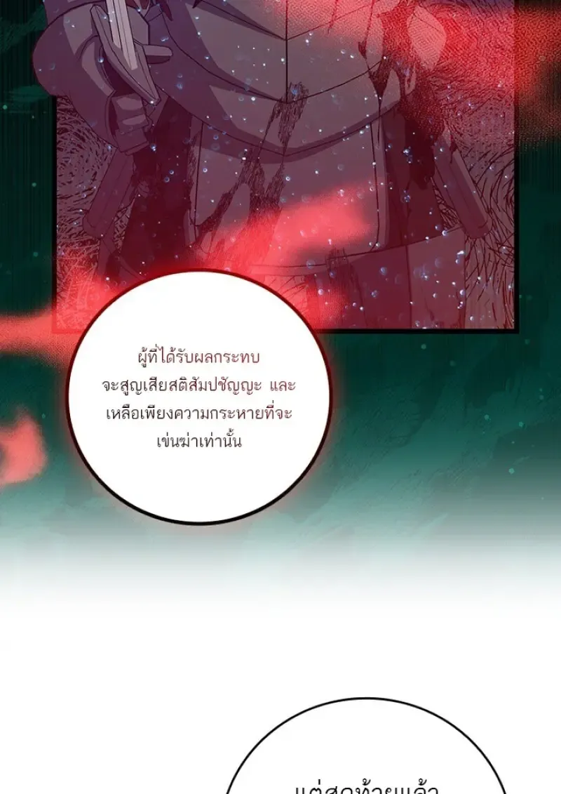 Dragon-Devouring Mage ย_อนเวลาจอมเวทย_กล_นม_งกร ตอนที่ ตอนที่ 128 รูปที่ 17