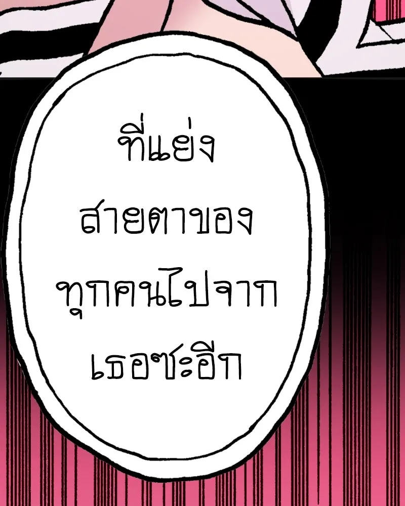 การิน BlaCX ปริศนาอาถรรพ์สีดำ ตอนที่ 9 ดาว (1) รูปที่ 86