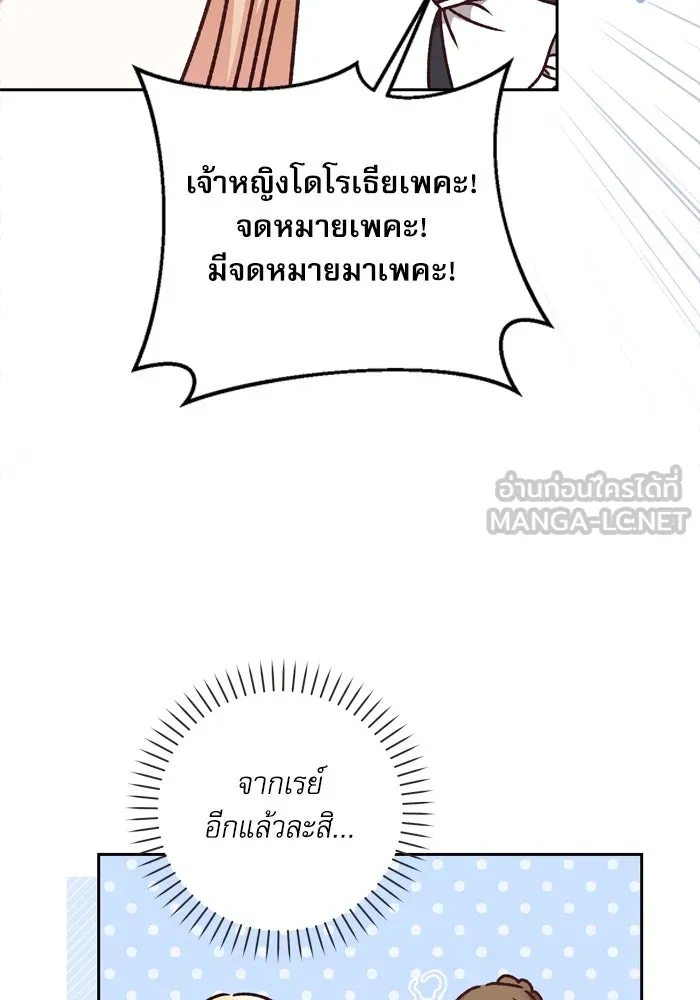 เกิดใหม่คราวนี้ ขอเป็นคนดีดูสักครั้ง ตอนที่ 25 รูปที่ 96