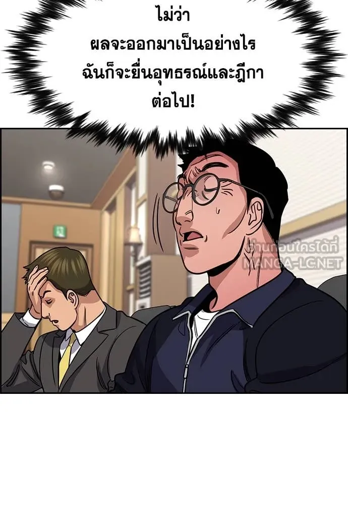 การศึกษาที่แท้จริง ตอนที่ 226 รูปที่ 113