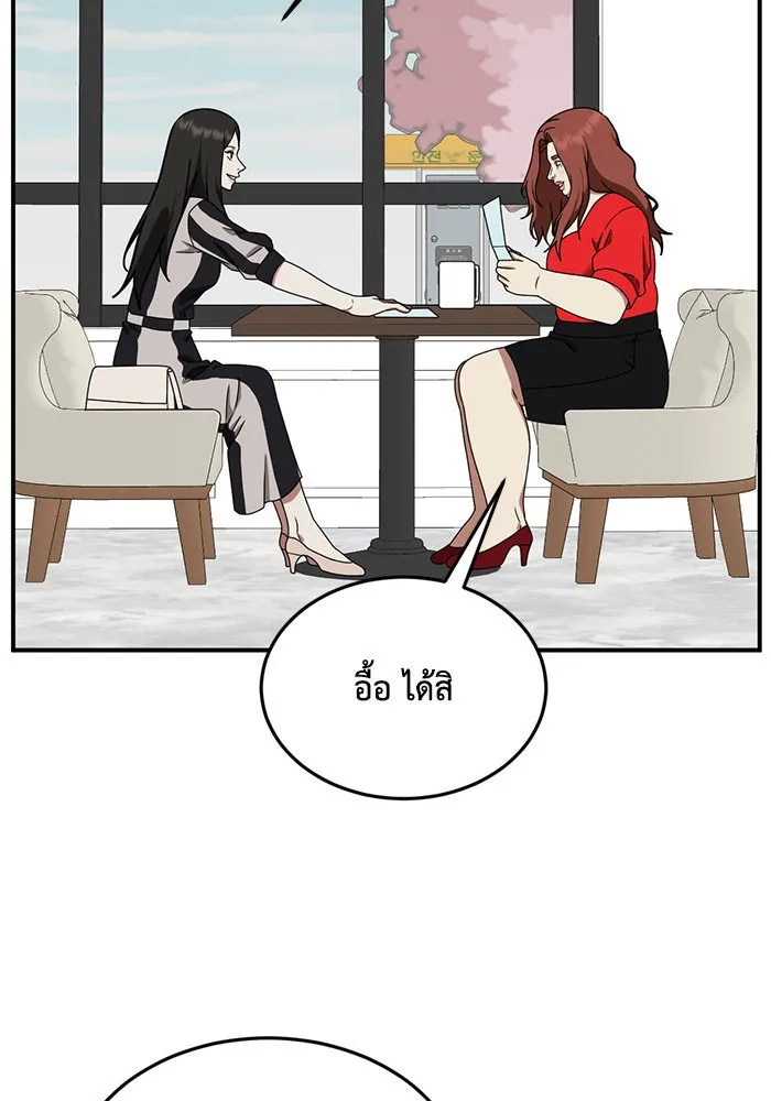 ช่วยเปลี่ยนฉันที ตอนที่ 166. คโยแทฮี 6 รูปที่ 92