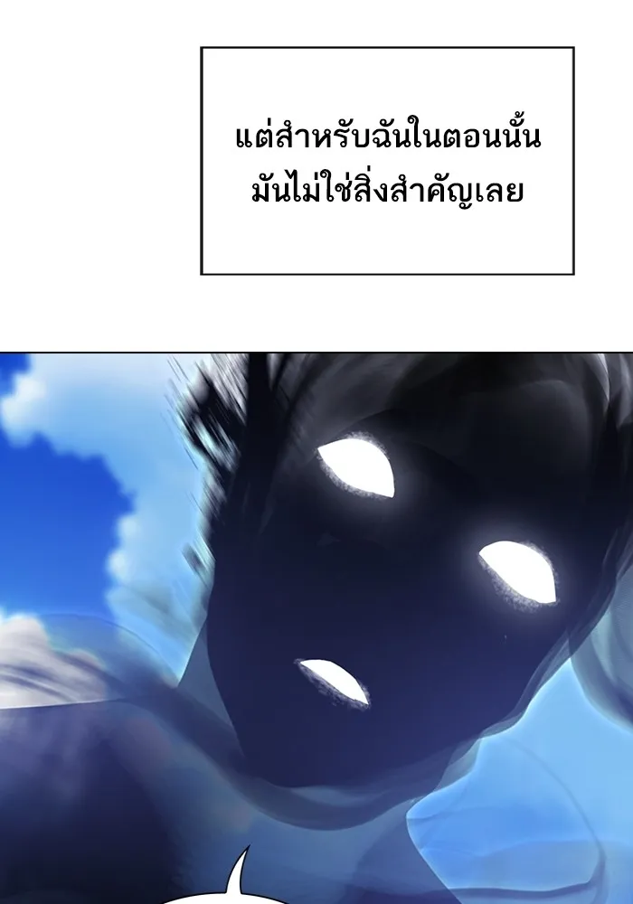 ผู้เล่นขั้นเทพแห่งหอคอยฝึกสอน ตอนที่ 216 รูปที่ 115