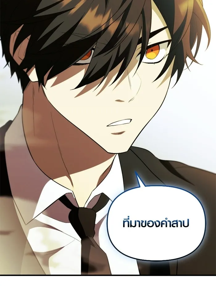 พลิกชะตาคว้าไอเทมระดับเทพ ตอนที่ 53 ฟาฟเนียร์ (4) รูปที่ 64
