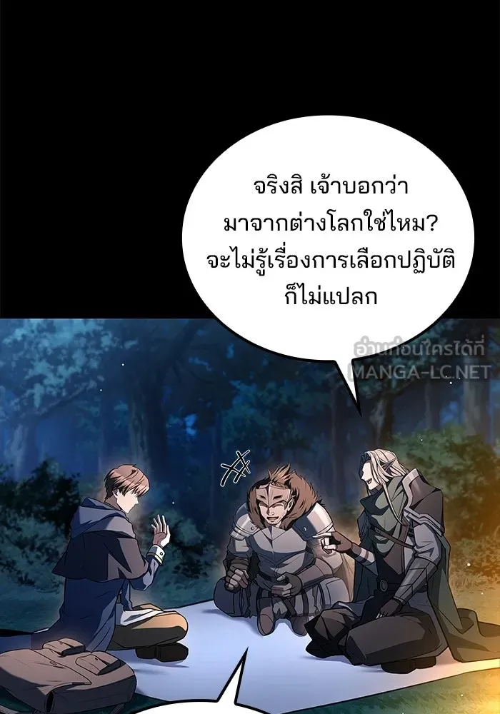 ครัวจอมเวท ตอนที่ 112 รูปที่ 42