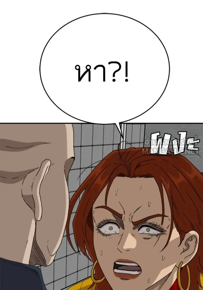 BAD GUY ตอนที่ 291 รูปที่ 6