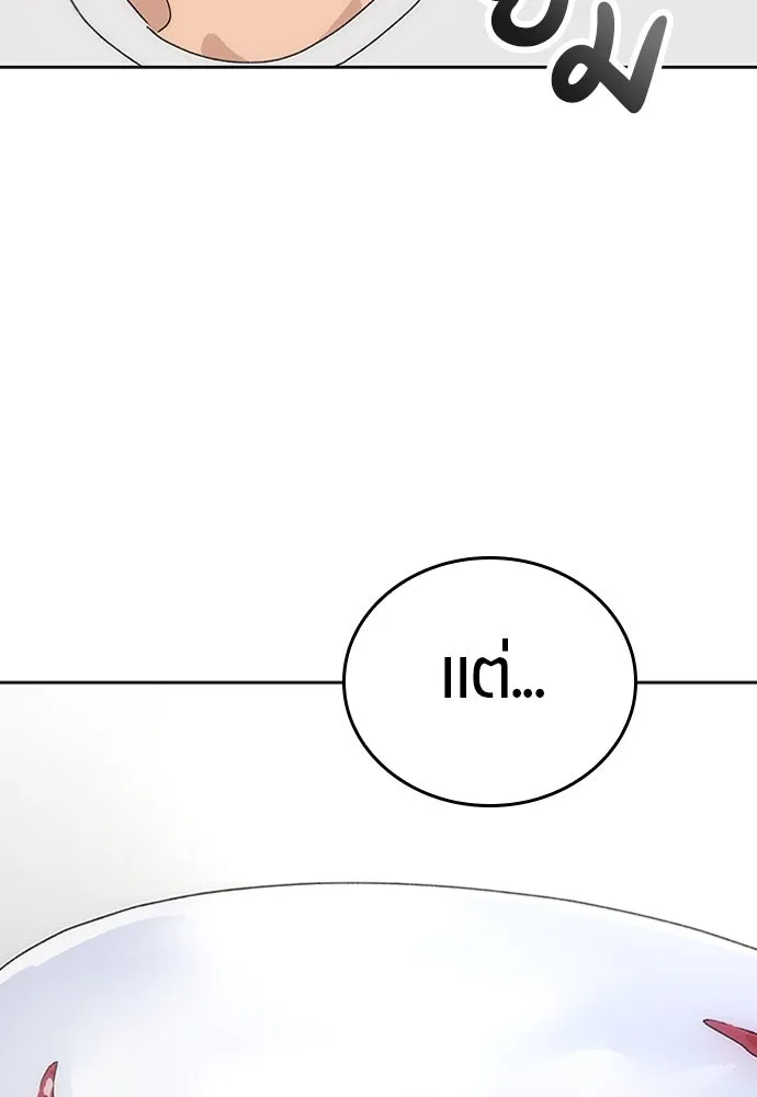 ตั้งแคมป์ฮีลใจในต่างโลก ตอนที่ 2 รูปที่ 94