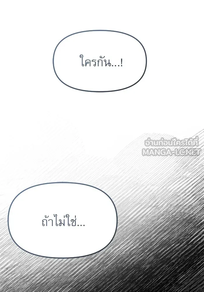 ไม่รักให้ตาย ตอนที่ 13 รูปที่ 105