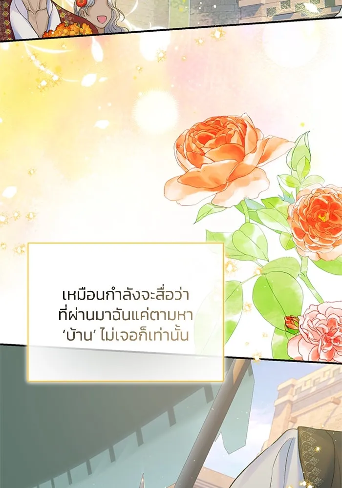 ไหนบอกว่าฉันใกล้ตาย ตอนที่ 82 รูปที่ 20
