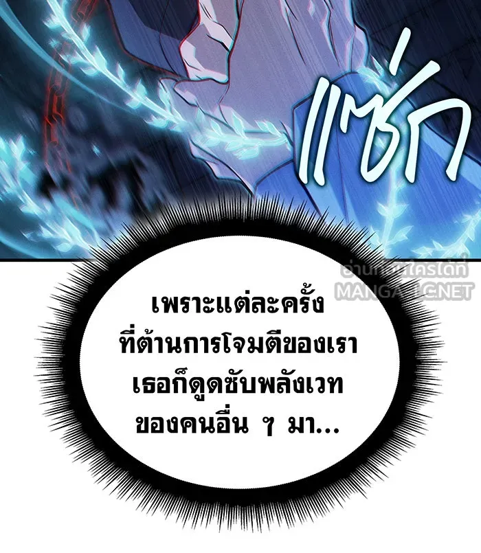 เกิดใหม่พร้อมพลังแห่งราชัน ตอนที่ 85 รูปที่ 123
