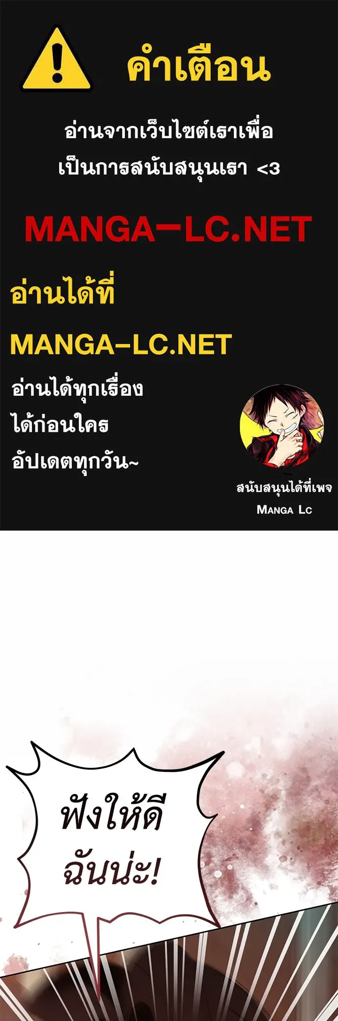 ยัยจิ๋วสมองแจ๋ว ตอนที่ 18 รูปที่ 1