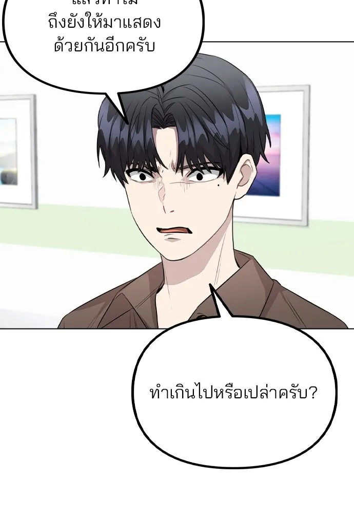 รักผิดแผน ตอนที่ 59 รูปที่ 55
