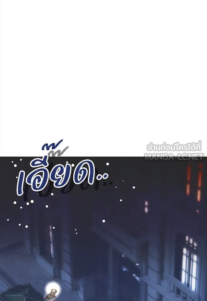 คมเขี้ยวชำระแค้น ตอนที่ 22 รูปที่ 138