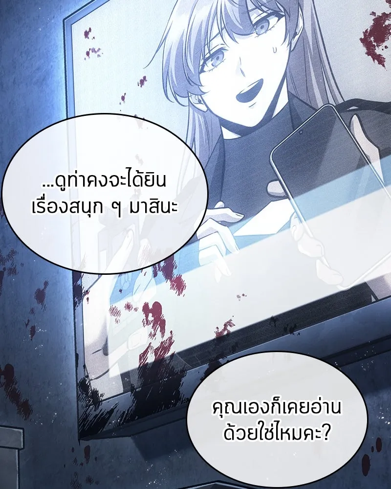 Omniscient Reader อ่านชะตาวันสิ้นโลก ตอนที่ 39 กำแพงลึกลับ (4) รูปที่ 104