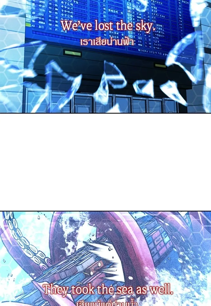 ดรูอิดแห่งสถานีโซล ตอนที่ 57 รูปที่ 70