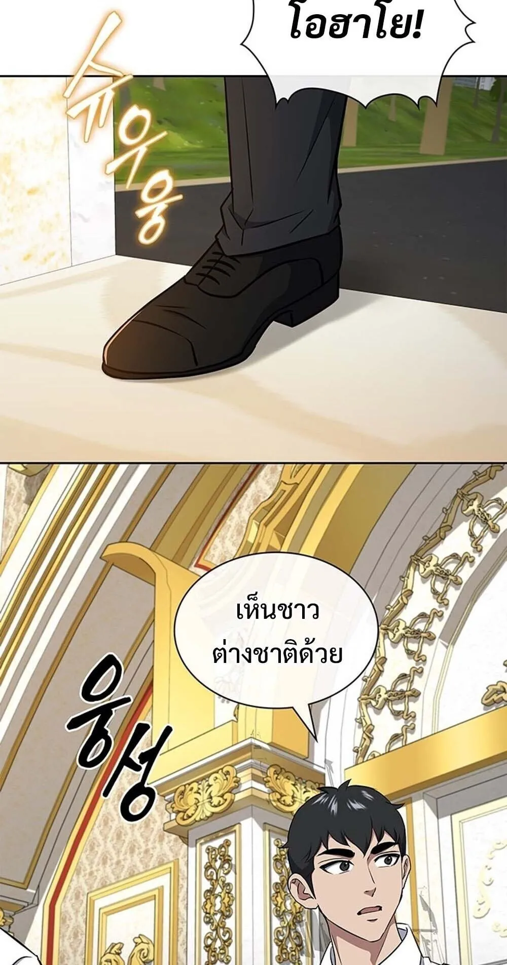 How to Survive Restructuring ว_ธ_เอาต_วรอดจากการปร_บโครงสร_าง ตอนที่ ตอนที่ 61 รูปที่ 17