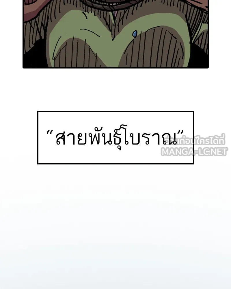 เคลวาเทส อสูรจอมราชัน ตอนที่ 16 พลังของ "สมบัติ" (2) รูปที่ 39