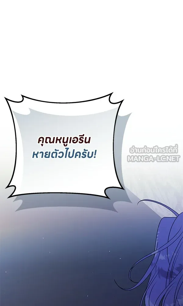 ครอบครัวผิดแผน ตอนที่ 45 รูปที่ 75