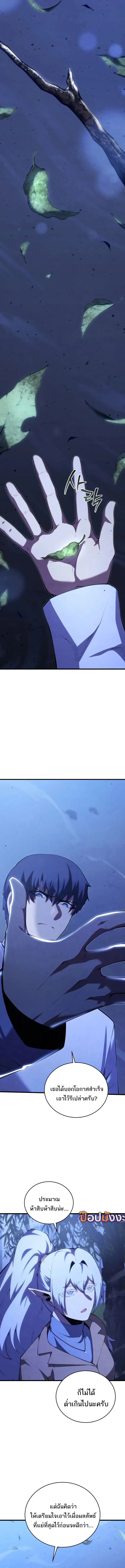 Swordmaster_s Youngest Son ตอนที่ ตอนที่ 165 รูปที่ 3