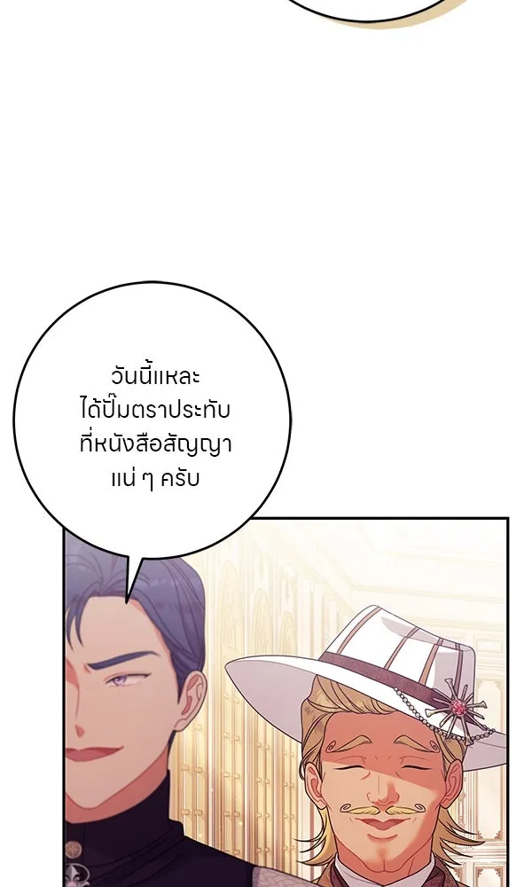 ครอบครัวผิดแผน ตอนที่ 15 รูปที่ 16