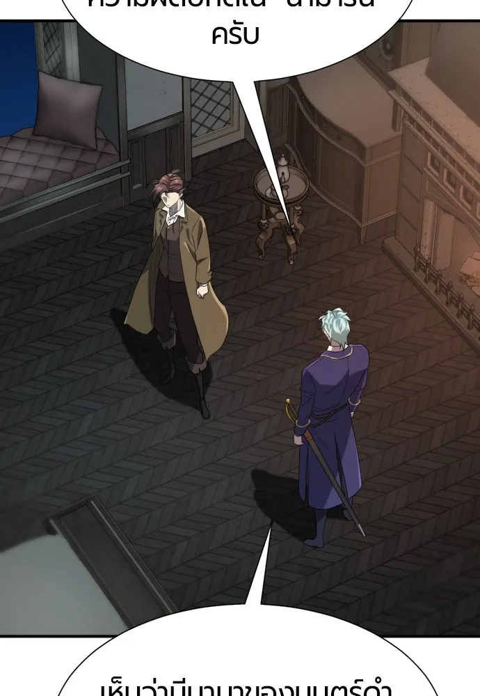 ยอดสถาปนิกผู้พิทักษ์อาณาจักร ตอนที่ 189 รูปที่ 112