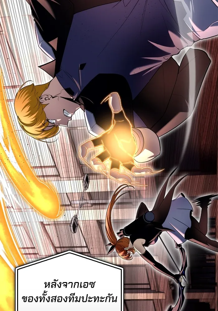 เกมของยอดมนุษย์ ตอนที่ 102 รูปที่ 103