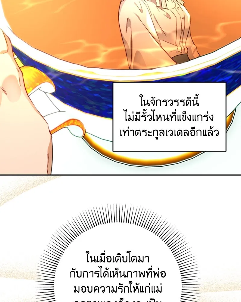 เจ้าหญิงคลั่งแห่งวังหลวง ตอนที่ 26 รูปที่ 40