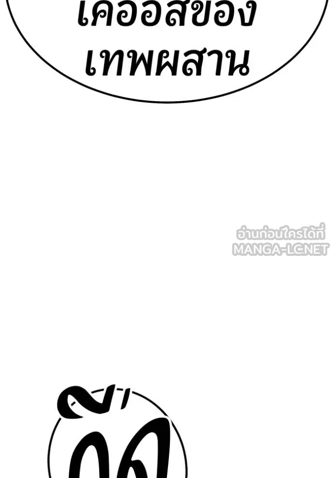 +99 ท่อนไม้ ตอนที่ 175 รูปที่ 438