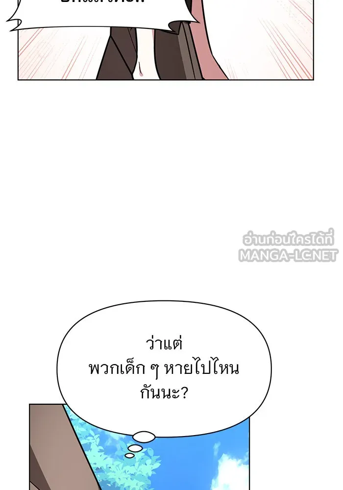อะคาเดมีนี้เห็นทีจะเจ๊ง ตอนที่ 105 รูปที่ 96