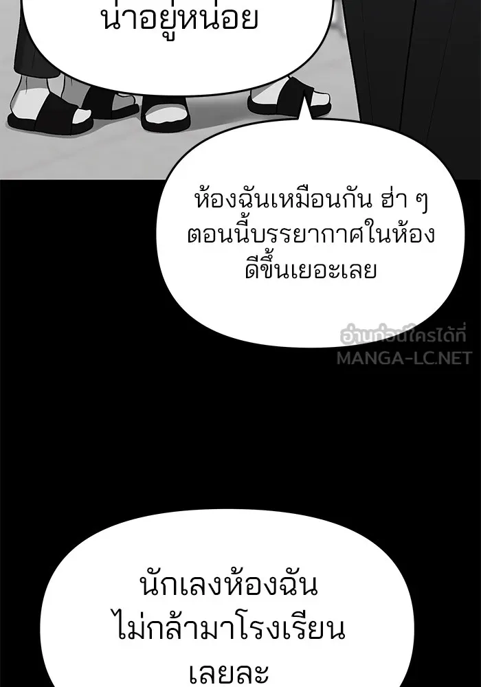 เลวฟาดเลว ตอนที่ 27 รูปที่ 150