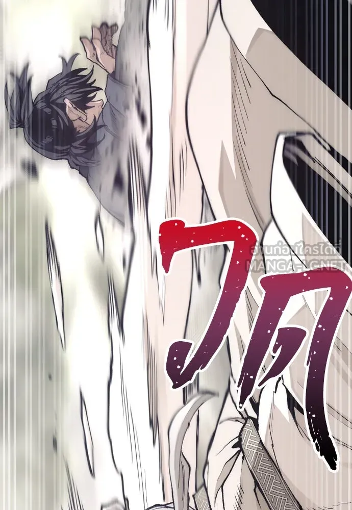 เส้นทางสู่เทพมาร ตอนที่ 142 รูปที่ 84