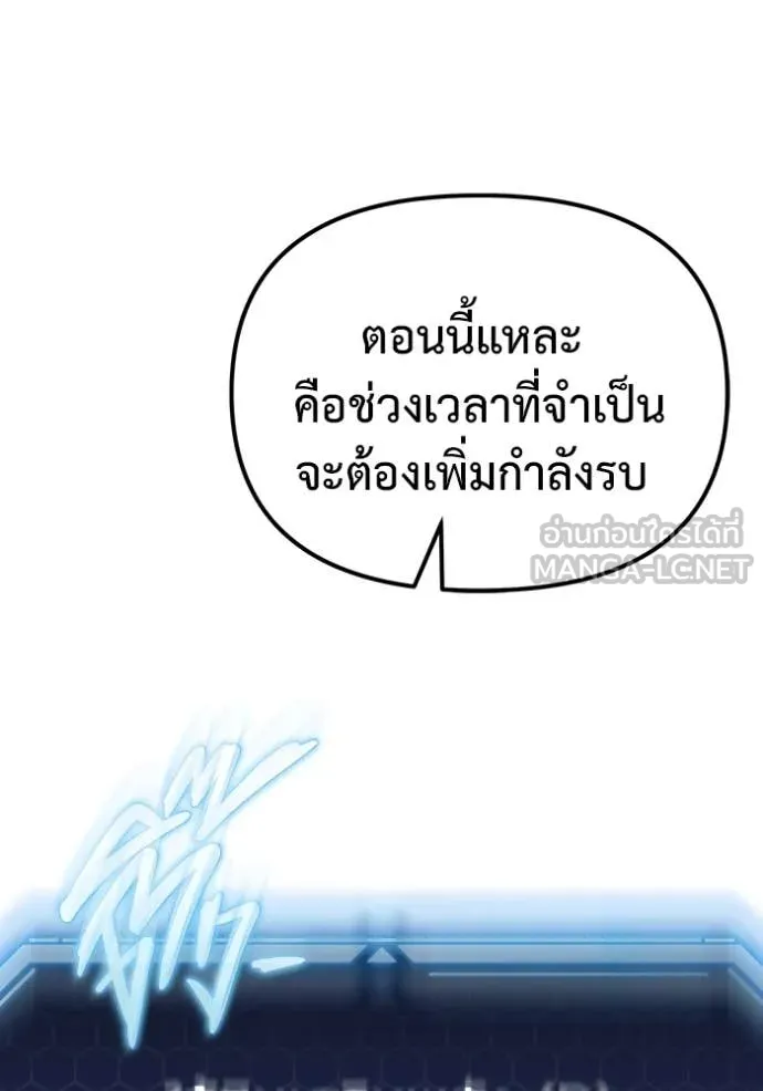 โกดังลับหลังโลกแตก ตอนที่ 47 รูปที่ 119