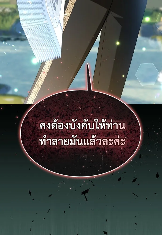บุปผาลบคมดาบ ตอนที่ 22 รูปที่ 86