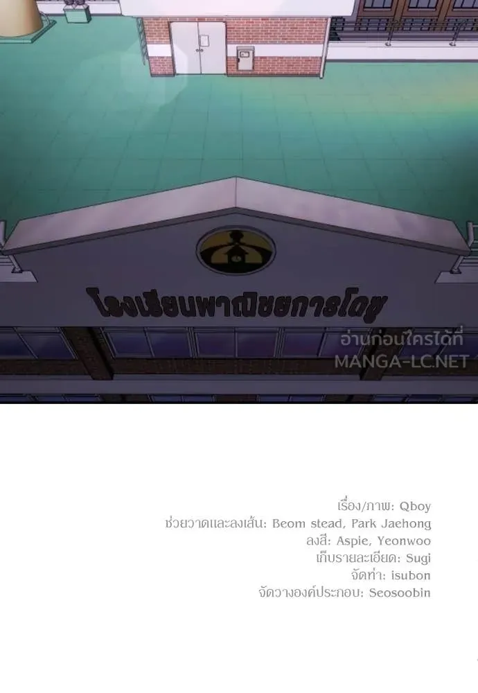 สนามเด็กล่า ตอนที่ 78 รูปที่ 219