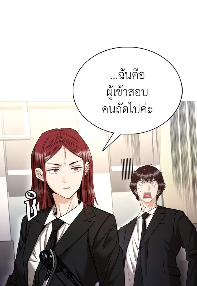 สุภาพบุรุษสูทดำ ตอนที่ 7 รูปที่ 143