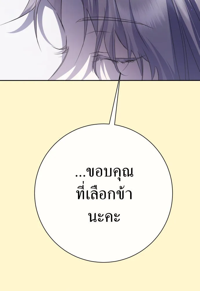 ชิงชีวิตพลิกลิขิตชะตา ตอนที่ 198. เรื่องราวภายในกล่อง(4) รูปที่ 68