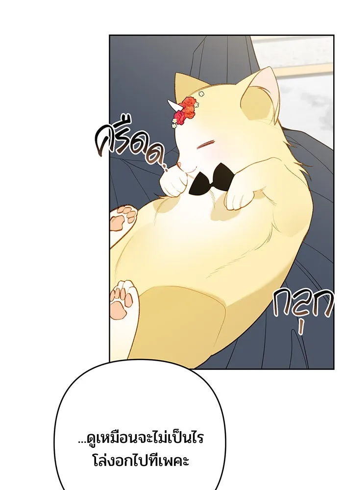 หนูน้อยทรราช ตอนที่ 92 รูปที่ 101