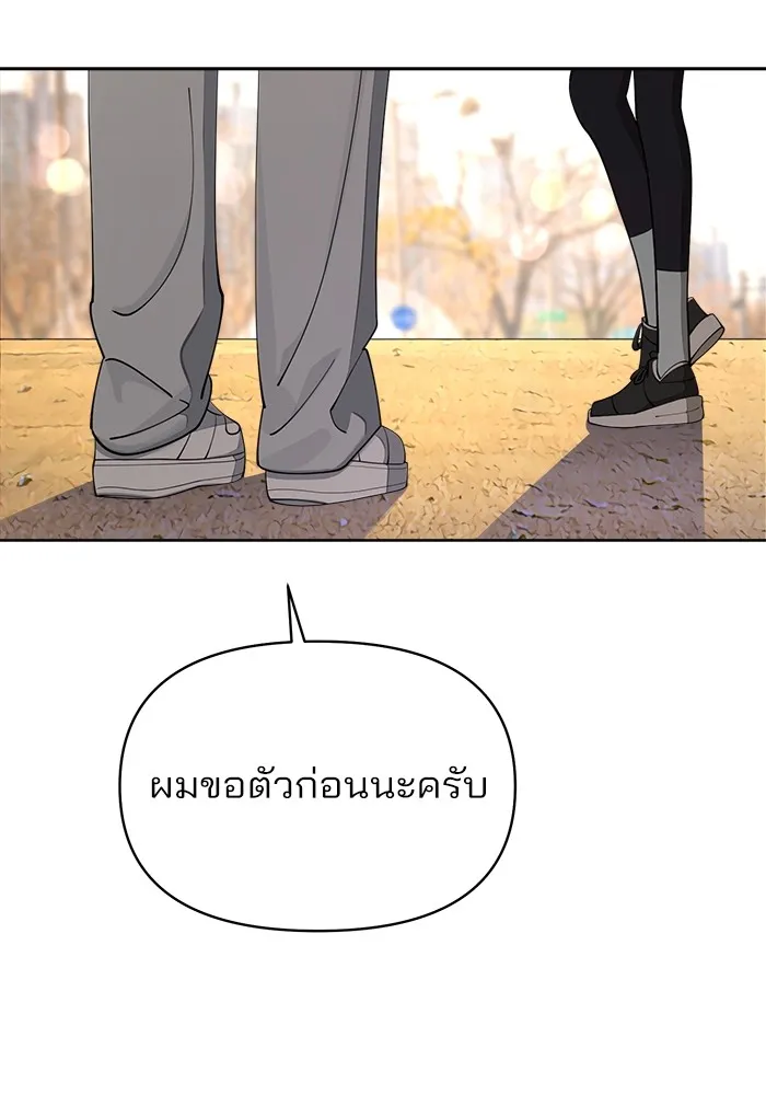 ความรักของอิซอบ ตอนที่ 26 รูปที่ 29