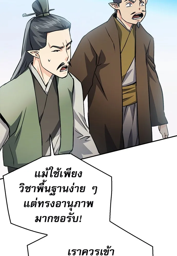 ดรูอิดแห่งสถานีโซล ตอนที่ 125 รูปที่ 53