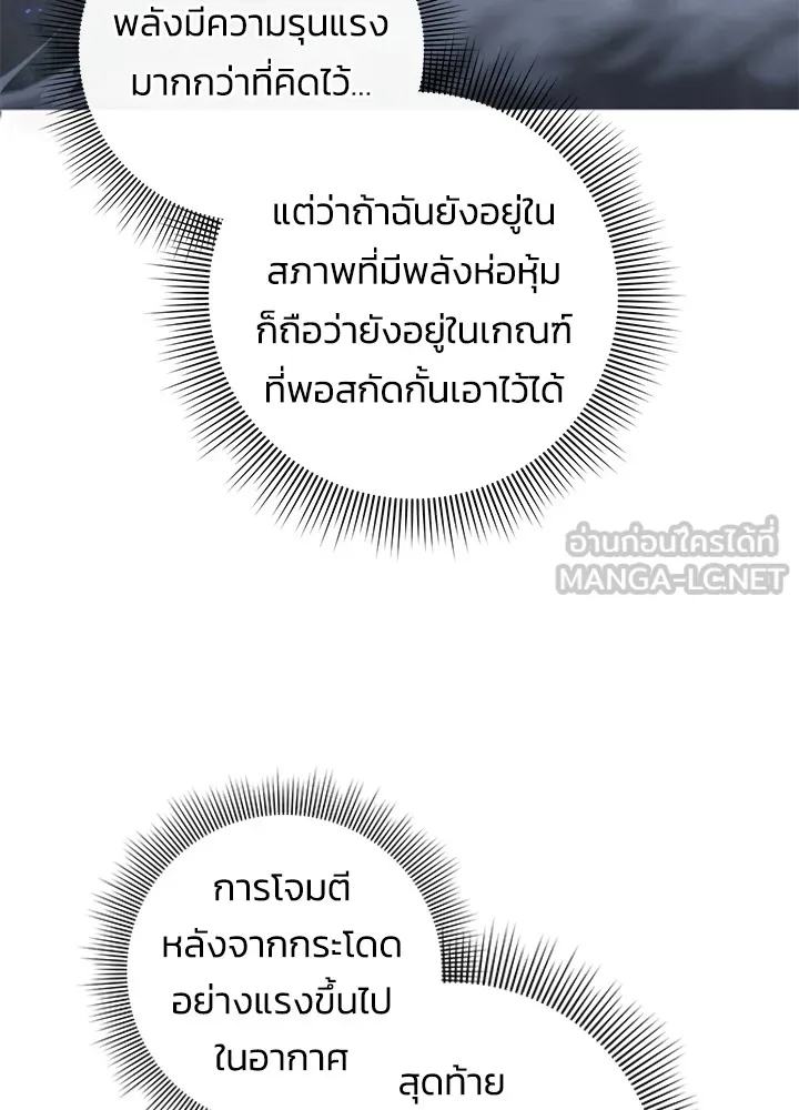 คืนแห่งโทแกบี ตอนที่ 14 รูปที่ 33