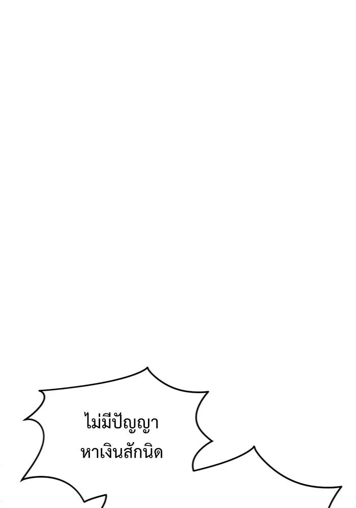 ช่วยเปลี่ยนฉันที ตอนที่ 127. ฮันซองจิน 5 รูปที่ 175