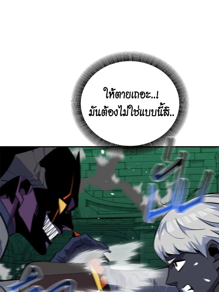 แยกร่าง ล่าอัตโนมัติ ตอนที่ 87 การบุกรุก รูปที่ 32