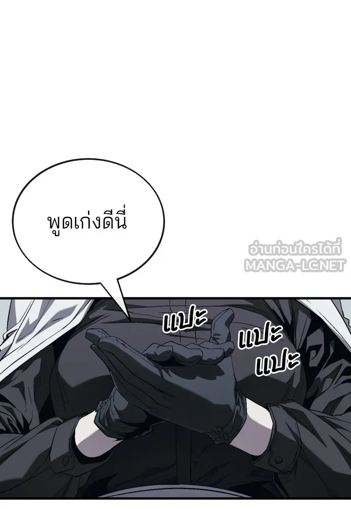 สนิมเชือดเลือดสาด ตอนที่ 12 รูปที่ 96