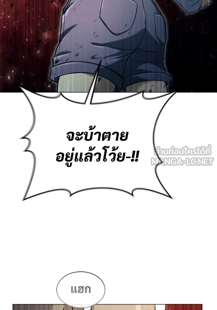 อูเร็ค มาซิโน่ ตอนที่ 47 เวลาแห่งแสง 1 รูปที่ 24