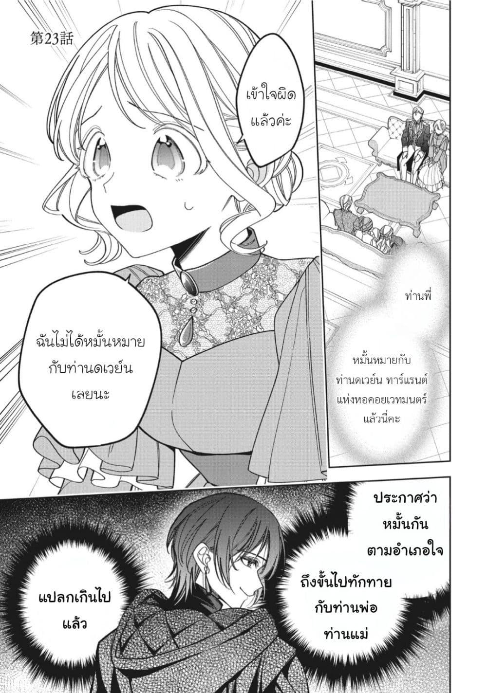 Manga-lc-com อ่านมังงะ อ่านการ์ตูน ออนไลน์ ฟรี Koushaku-ke no Aisare Nise Youjo ตอนที่ 1 2 3 4 5 6 7 8 9 10 11 12 13 14 ฟรี ไม่มีโฆษณา Manga-lc - อ่าน มังงะ อ่าน การ์ตูน ออนไลน์ อ่านมังงะ ฟรี