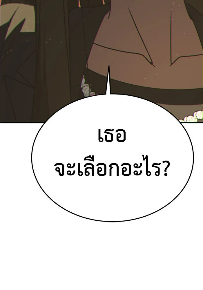 ช่วยเปลี่ยนฉันที ตอนที่ 199. ซีซัน 2 ลาอิมฮยัง 1 รูปที่ 154