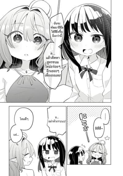 Manga-lc-com อ่านมังงะ อ่านการ์ตูน ออนไลน์ ฟรี Okashi na Elf to Joshikousei ตอนที่ 1 2 3 4 5 6 7 8 9 10 11 12 13 14 ฟรี ไม่มีโฆษณา Manga-lc - อ่าน มังงะ อ่าน การ์ตูน ออนไลน์ อ่านมังงะ ฟรี