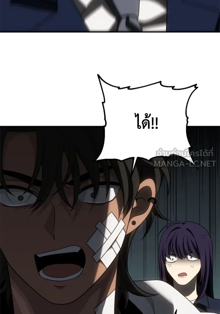 อดีตบอสหอคอย ตอนที่ 75 รูปที่ 114